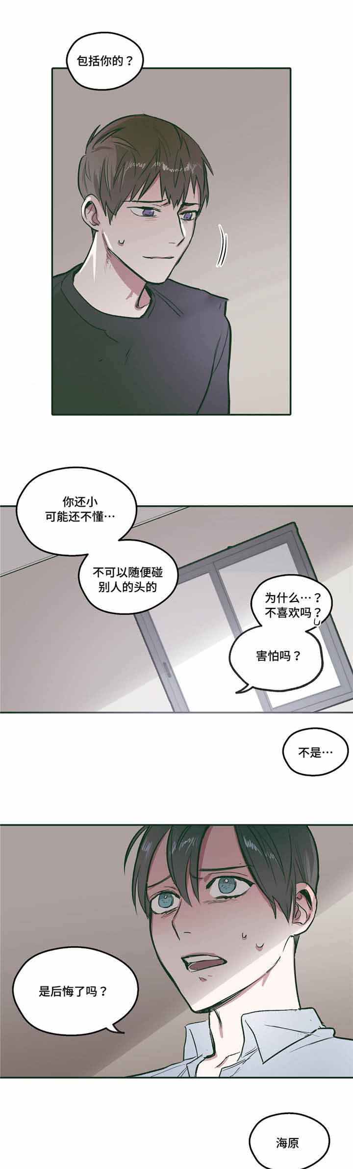 《出逃者》漫画最新章节第21话免费下拉式在线观看章节第【19】张图片