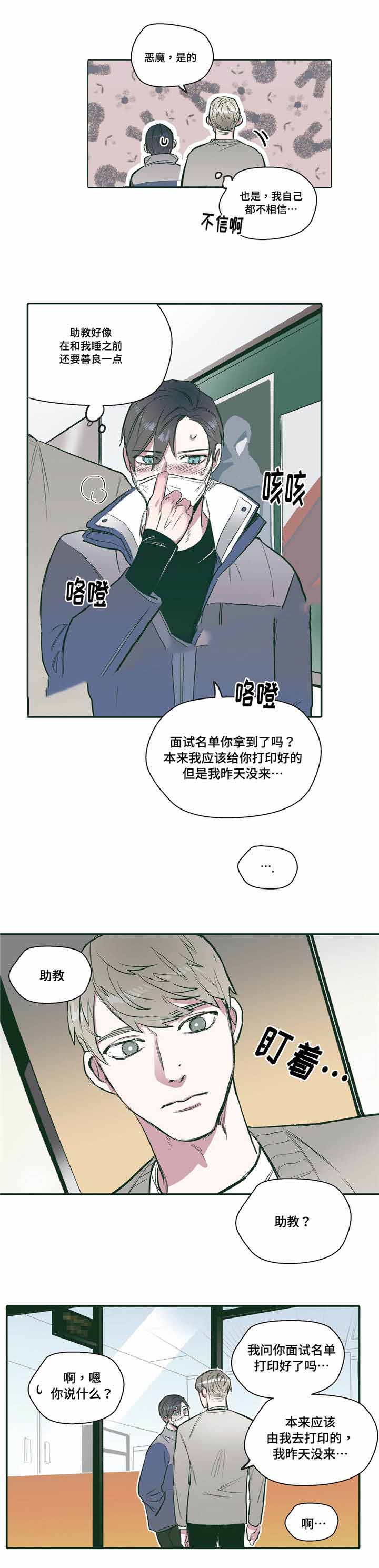 《出逃者》漫画最新章节第22话免费下拉式在线观看章节第【19】张图片