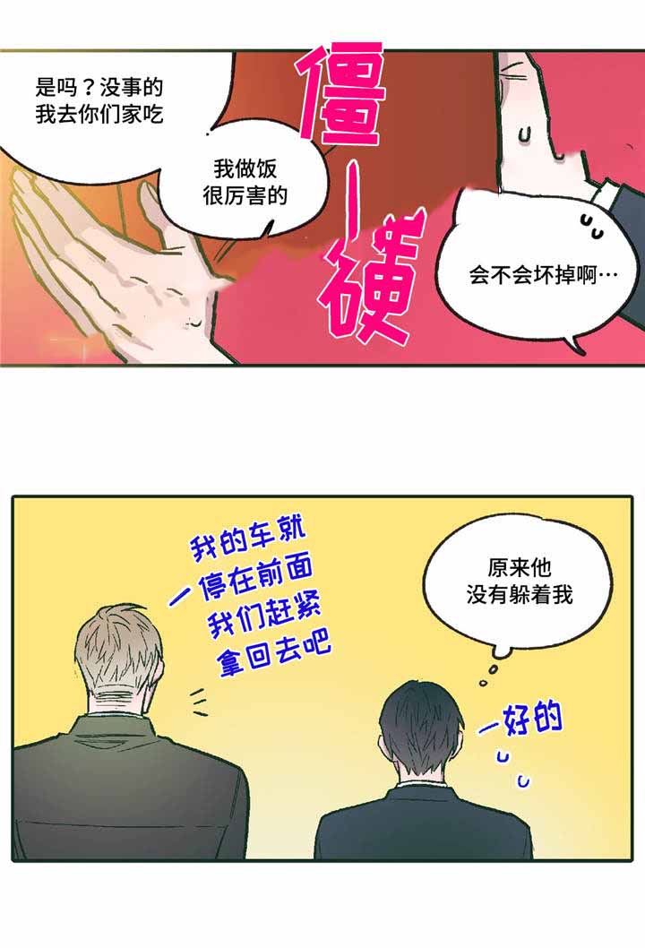 《出逃者》漫画最新章节第12话免费下拉式在线观看章节第【5】张图片