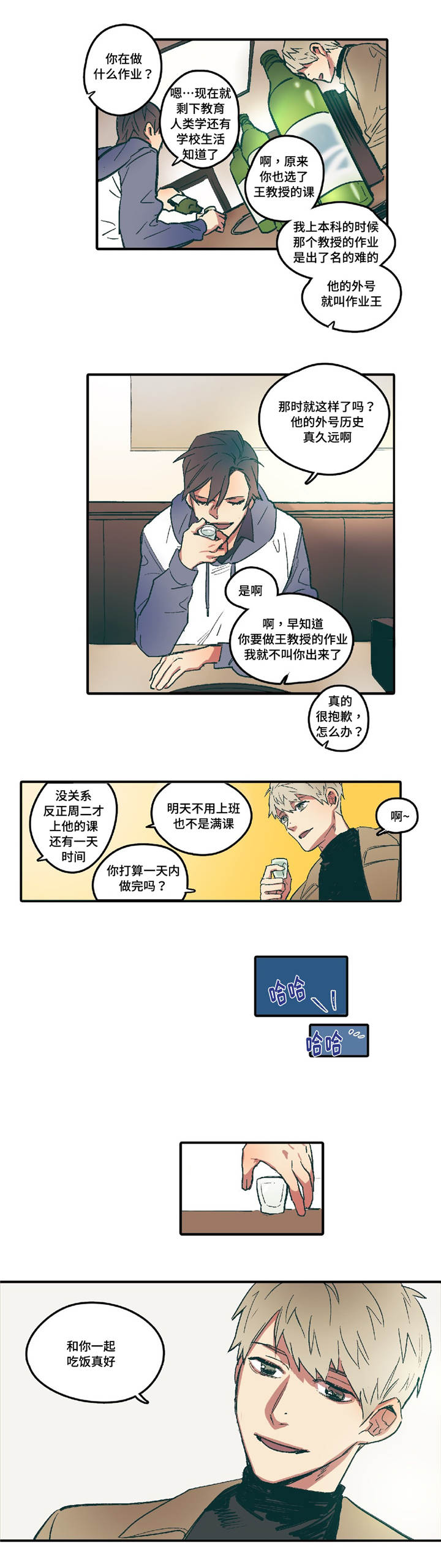 《出逃者》漫画最新章节第3话免费下拉式在线观看章节第【29】张图片