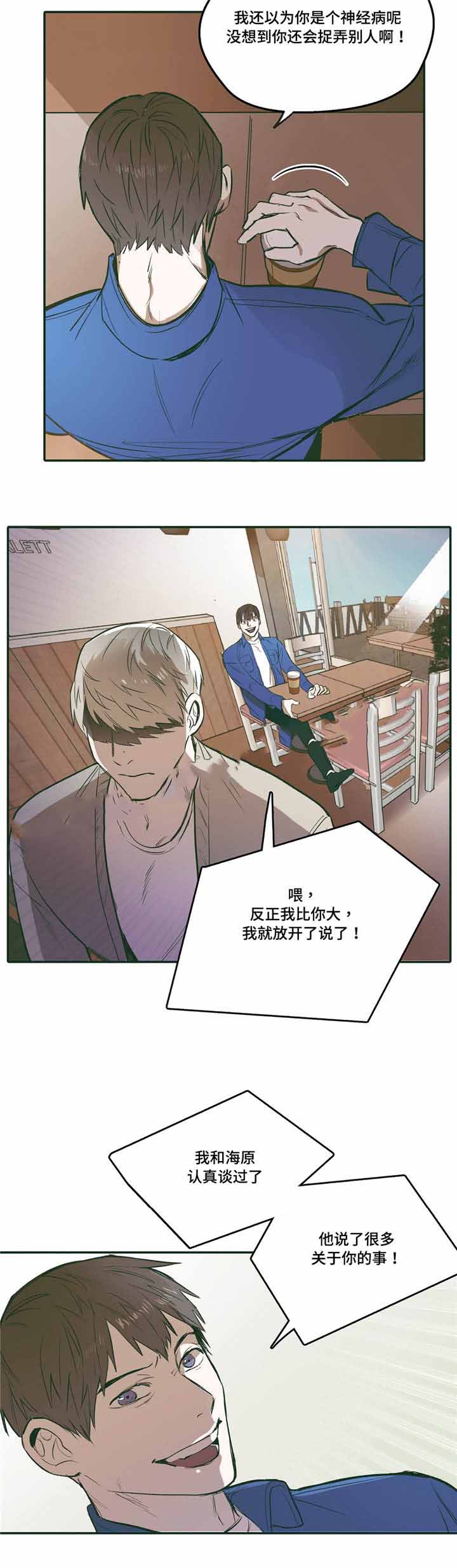 《出逃者》漫画最新章节第23话免费下拉式在线观看章节第【15】张图片