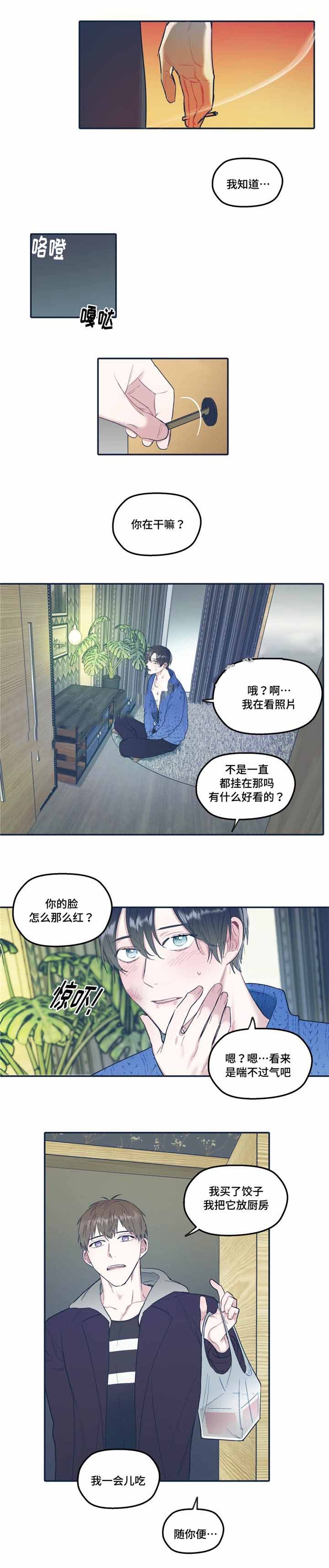 《出逃者》漫画最新章节第33话免费下拉式在线观看章节第【13】张图片