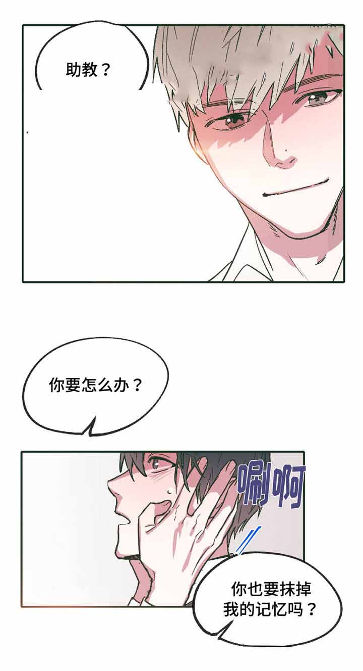 《出逃者》漫画最新章节第7话免费下拉式在线观看章节第【29】张图片