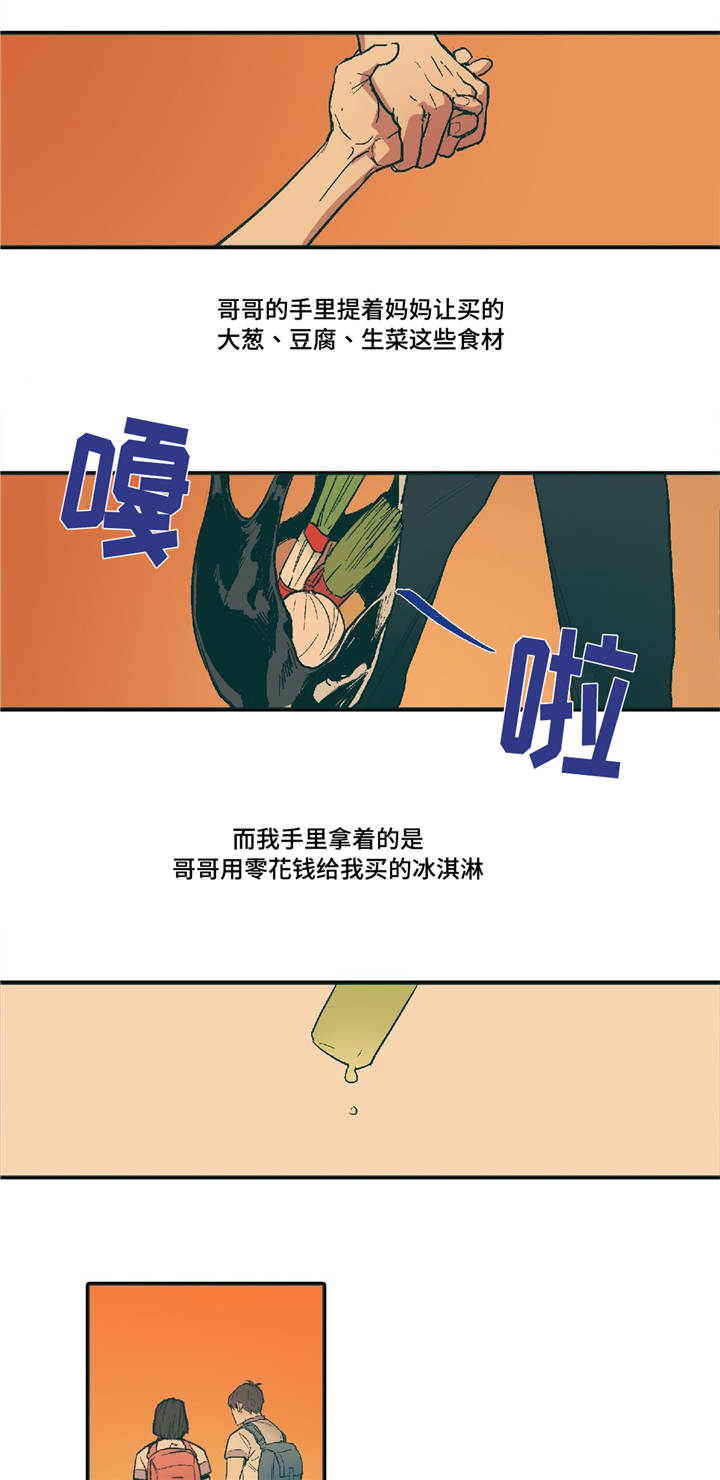 《出逃者》漫画最新章节第3话免费下拉式在线观看章节第【3】张图片