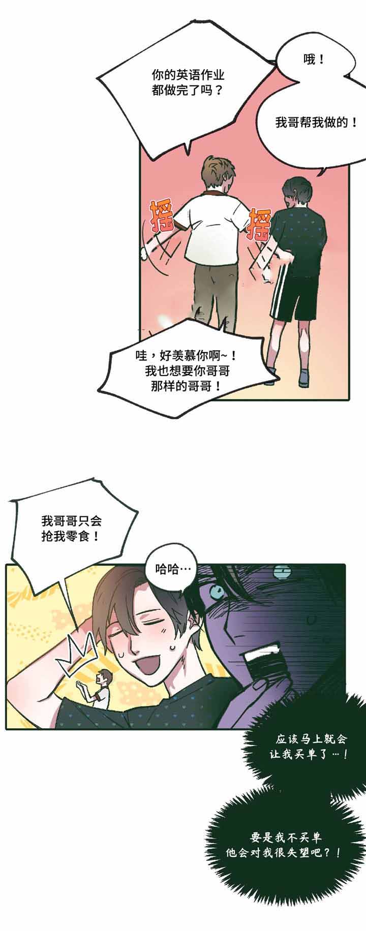 《出逃者》漫画最新章节第9话免费下拉式在线观看章节第【15】张图片