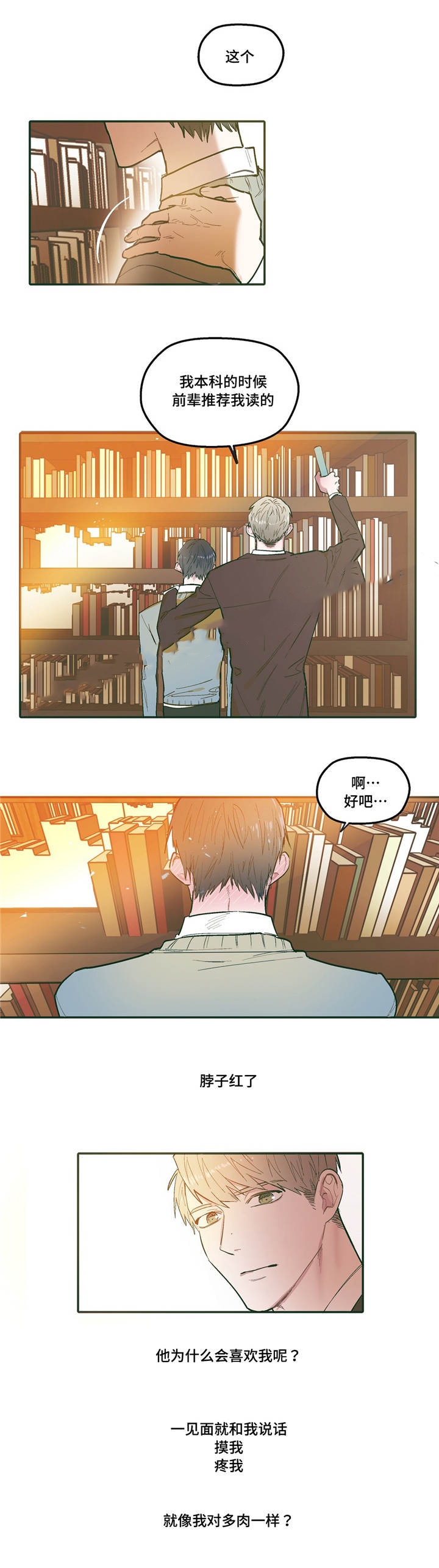 《出逃者》漫画最新章节第29话免费下拉式在线观看章节第【13】张图片