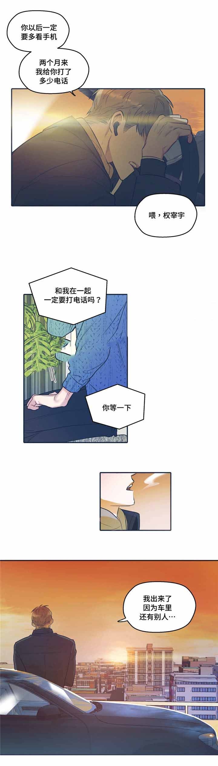 《出逃者》漫画最新章节第33话免费下拉式在线观看章节第【3】张图片