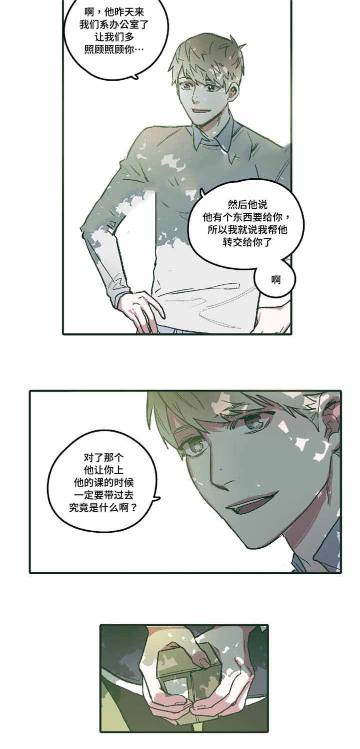 《出逃者》漫画最新章节第5话免费下拉式在线观看章节第【23】张图片