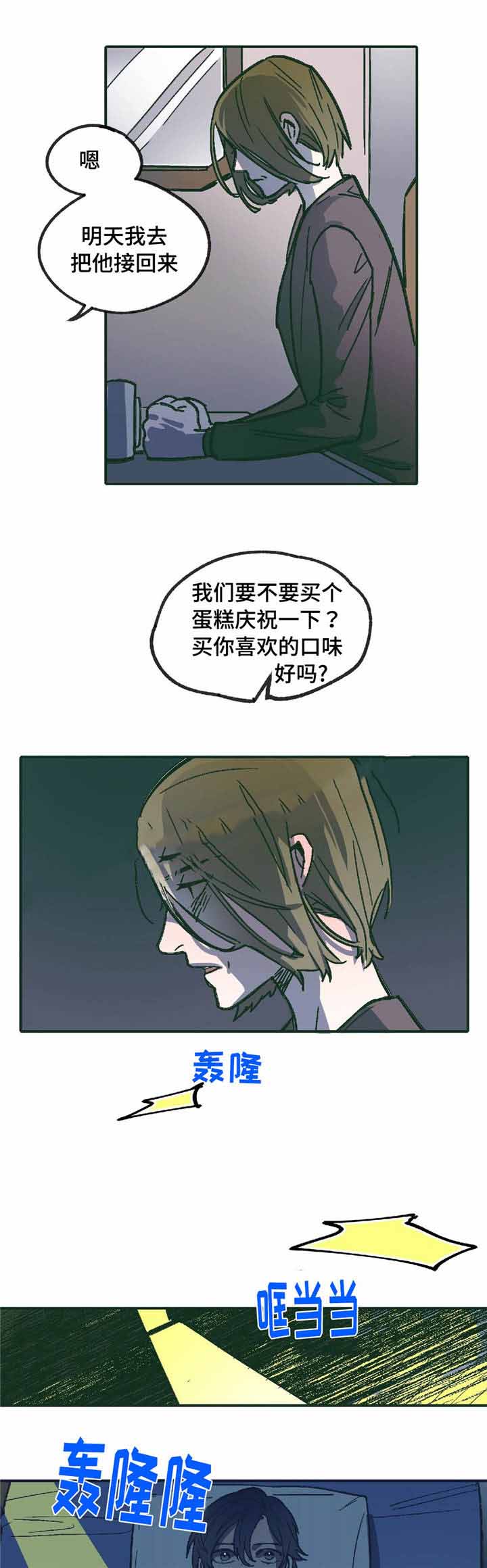 《出逃者》漫画最新章节第9话免费下拉式在线观看章节第【25】张图片