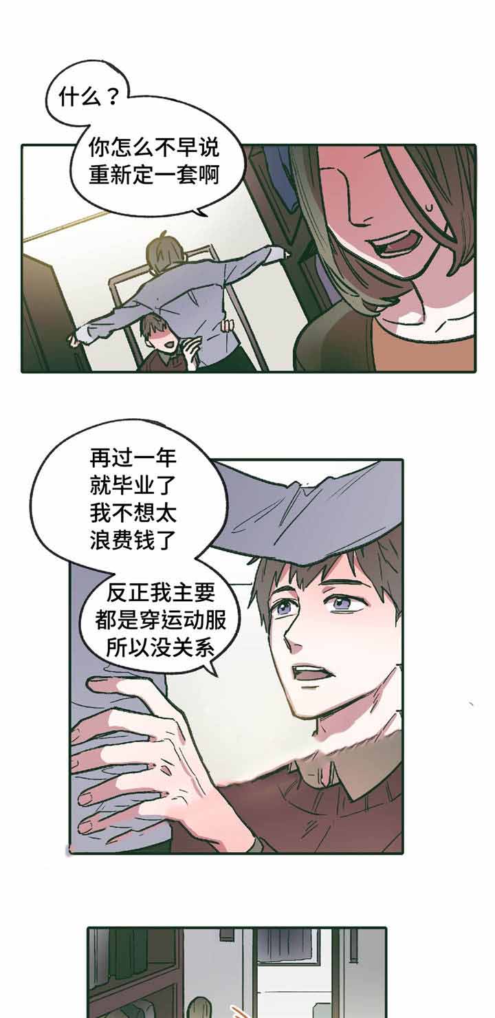 《出逃者》漫画最新章节第11话免费下拉式在线观看章节第【7】张图片