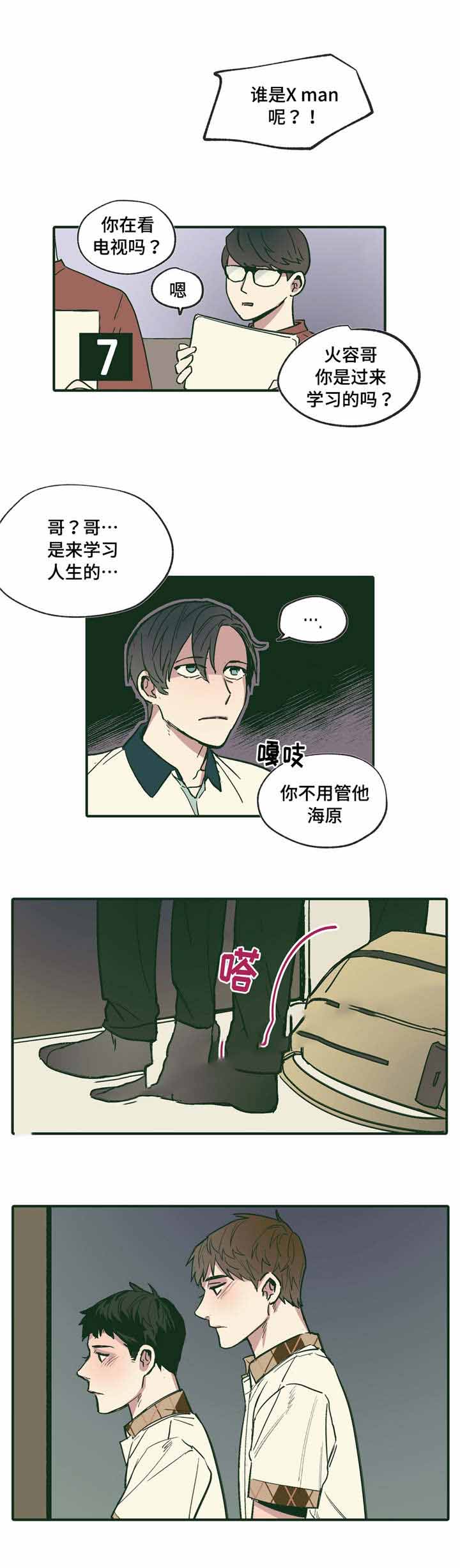 《出逃者》漫画最新章节第18话免费下拉式在线观看章节第【11】张图片