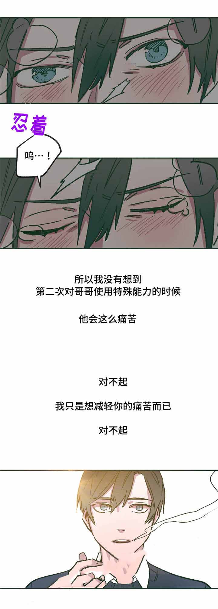 《出逃者》漫画最新章节第11话免费下拉式在线观看章节第【17】张图片