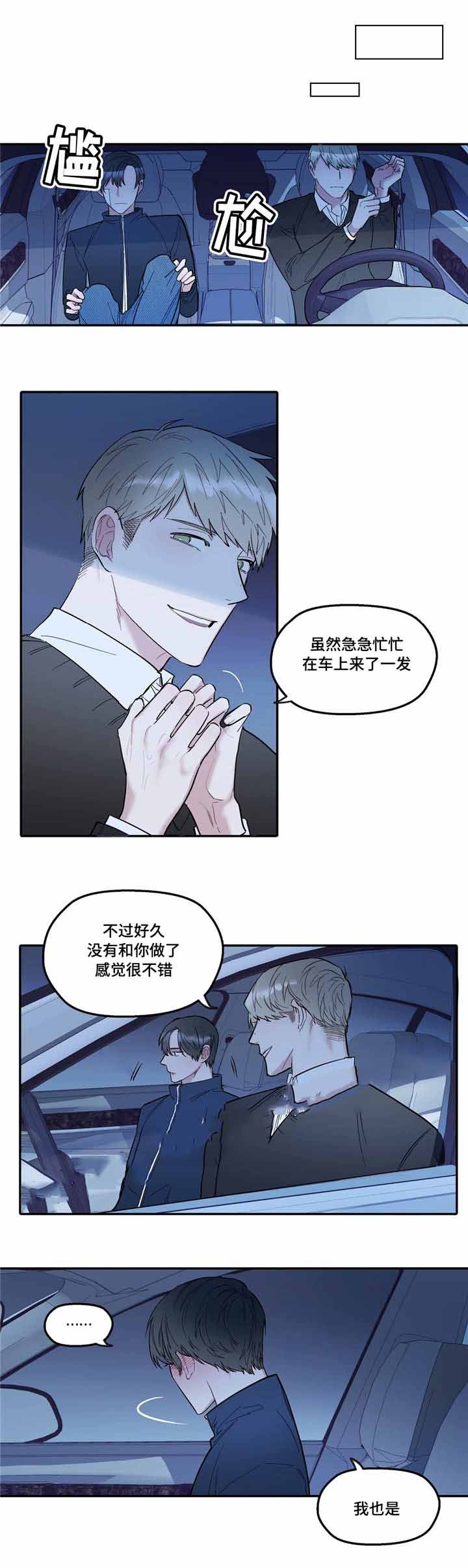 《出逃者》漫画最新章节第35话免费下拉式在线观看章节第【1】张图片