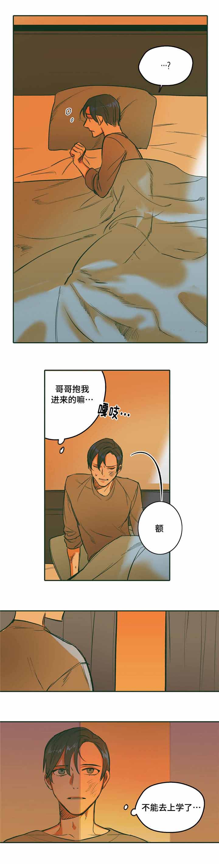 《出逃者》漫画最新章节第22话免费下拉式在线观看章节第【7】张图片