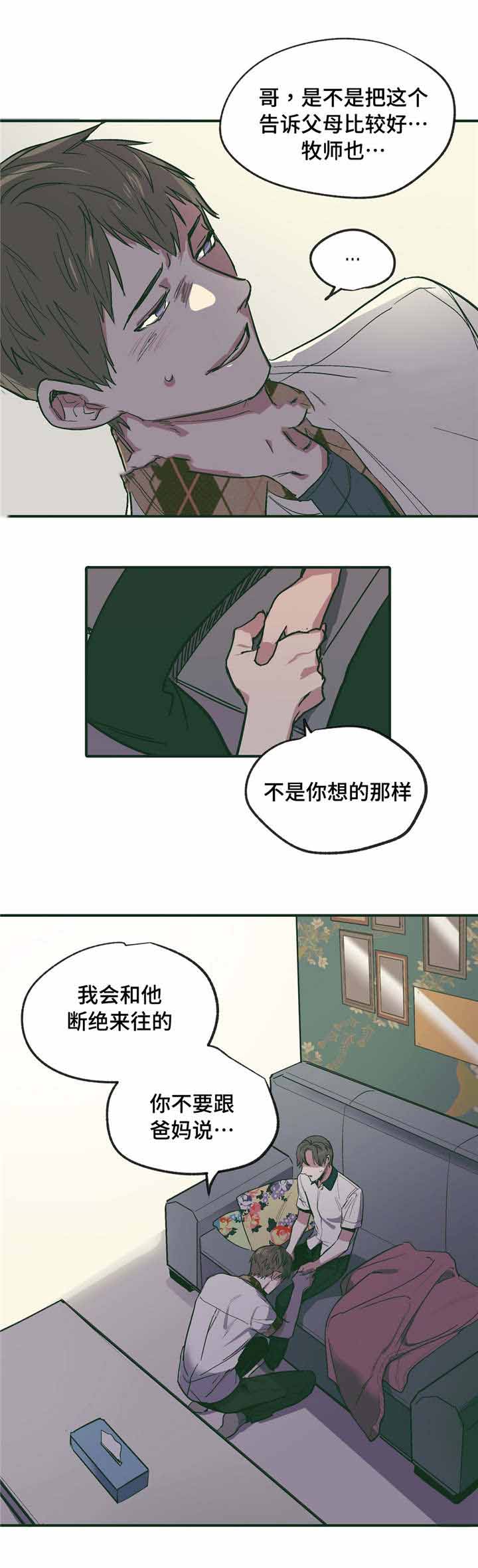 《出逃者》漫画最新章节第19话免费下拉式在线观看章节第【1】张图片