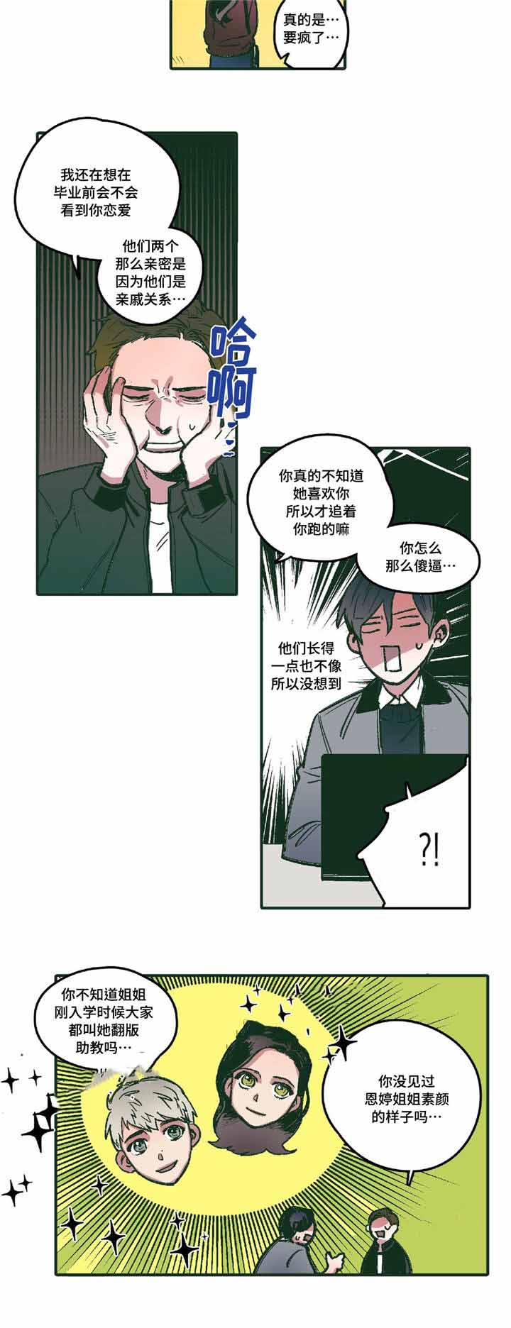 《出逃者》漫画最新章节第4话免费下拉式在线观看章节第【27】张图片