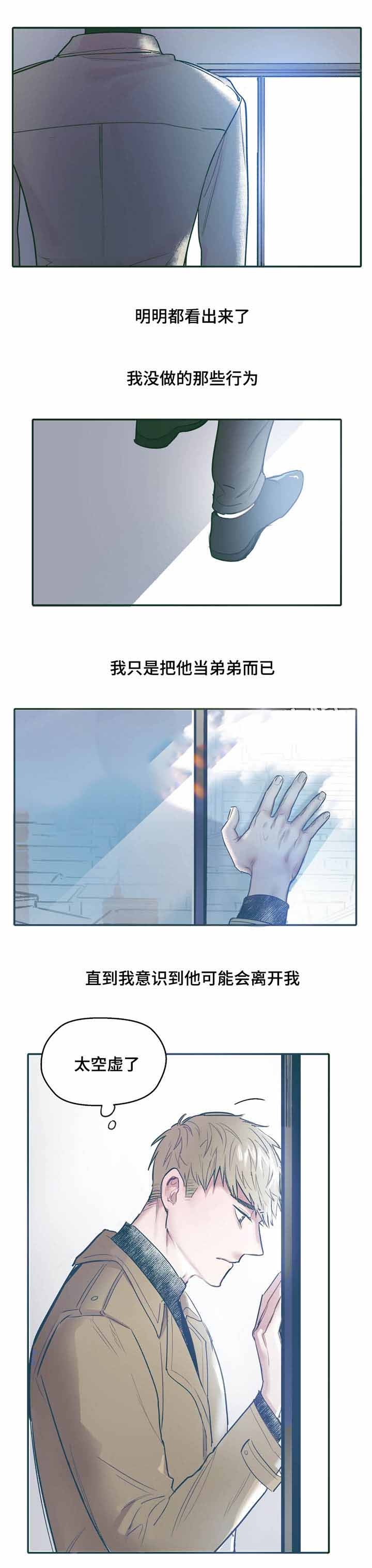 《出逃者》漫画最新章节第29话免费下拉式在线观看章节第【1】张图片