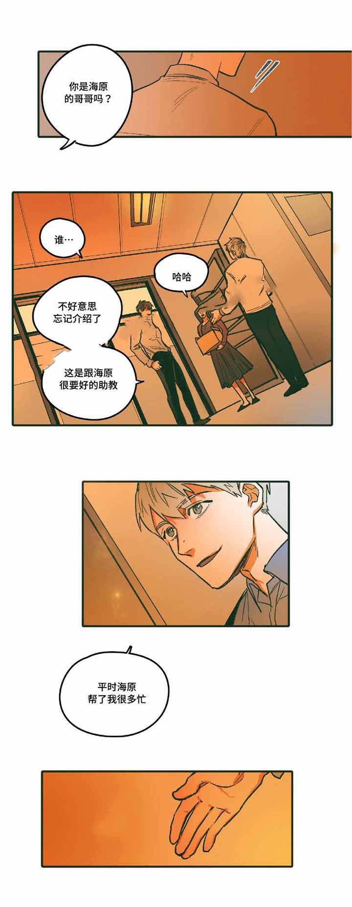 《出逃者》漫画最新章节第5话免费下拉式在线观看章节第【9】张图片