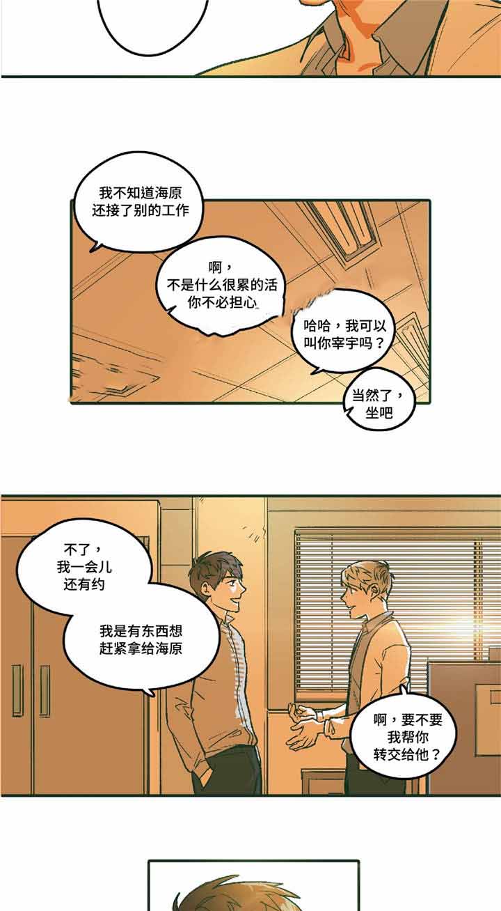 《出逃者》漫画最新章节第5话免费下拉式在线观看章节第【15】张图片