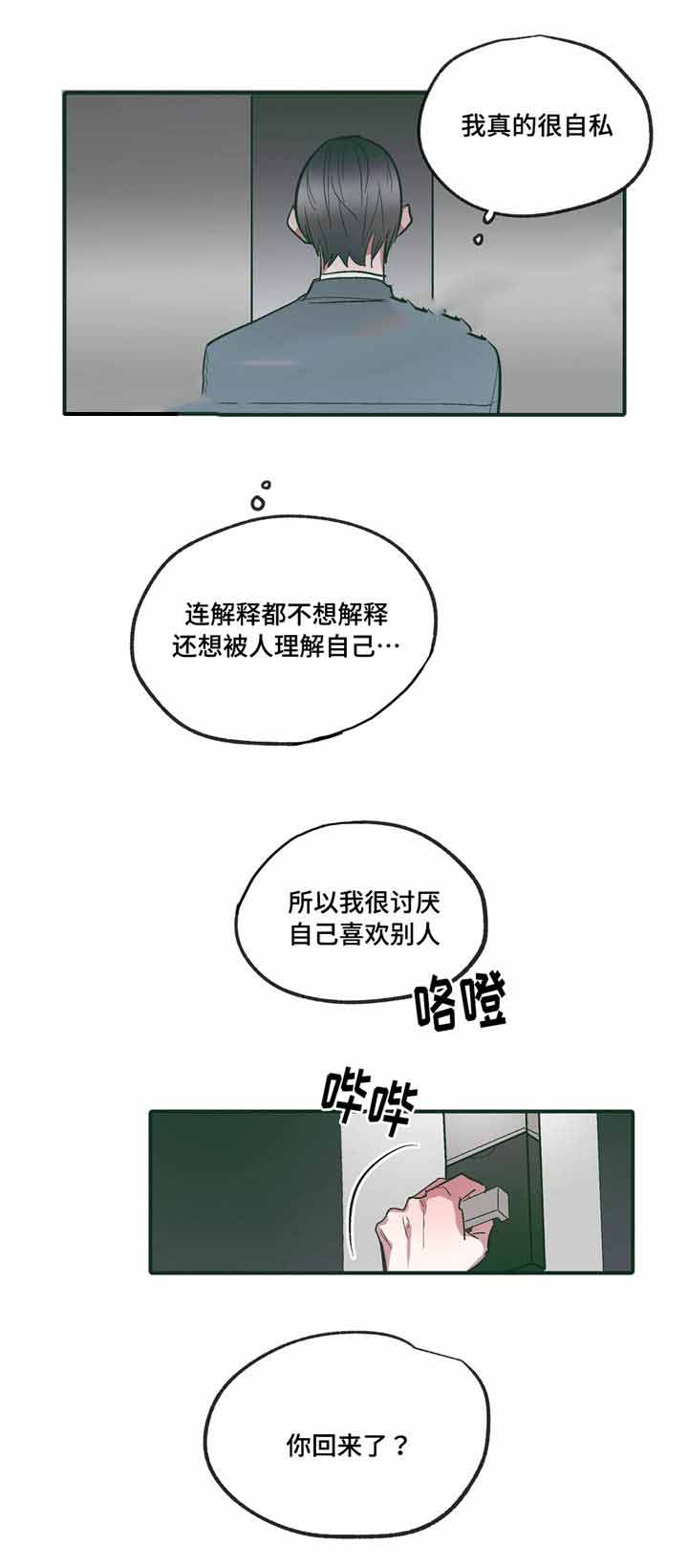 《出逃者》漫画最新章节第16话免费下拉式在线观看章节第【11】张图片