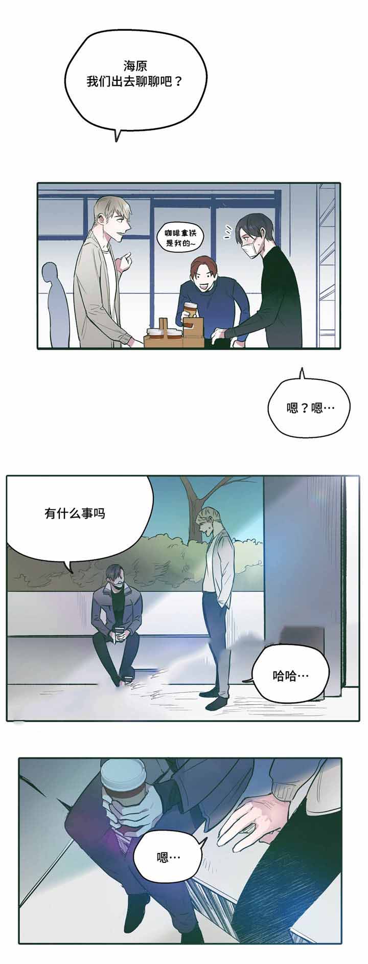 《出逃者》漫画最新章节第23话免费下拉式在线观看章节第【21】张图片