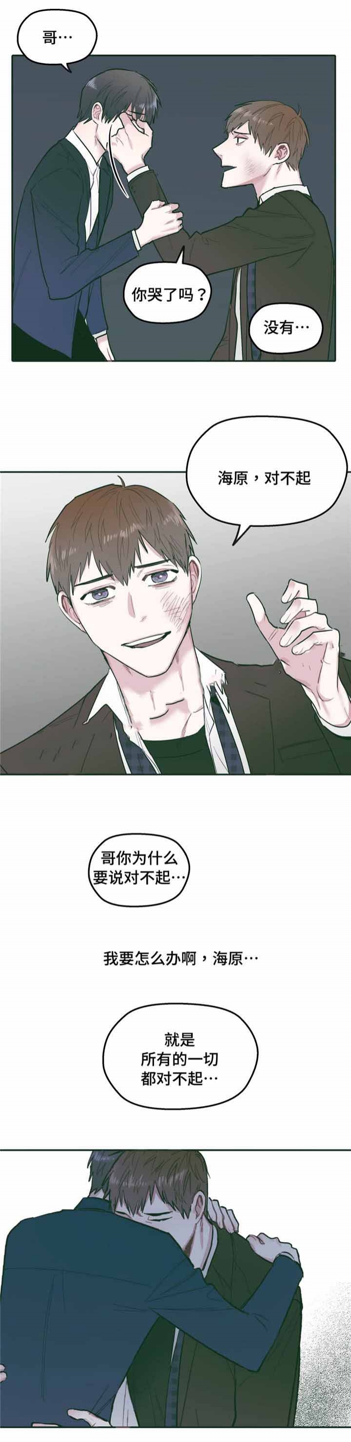 《出逃者》漫画最新章节第31话免费下拉式在线观看章节第【3】张图片