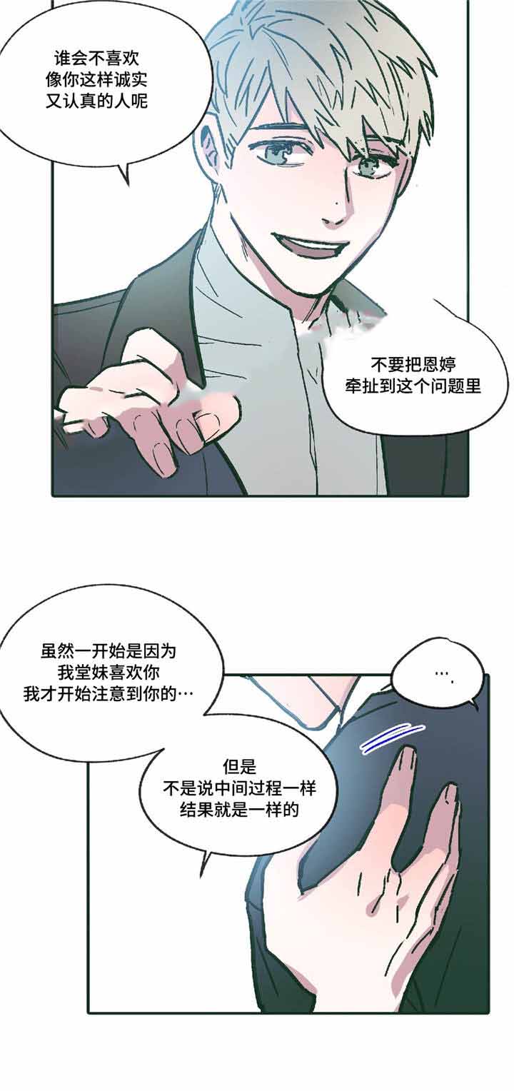 《出逃者》漫画最新章节第12话免费下拉式在线观看章节第【21】张图片