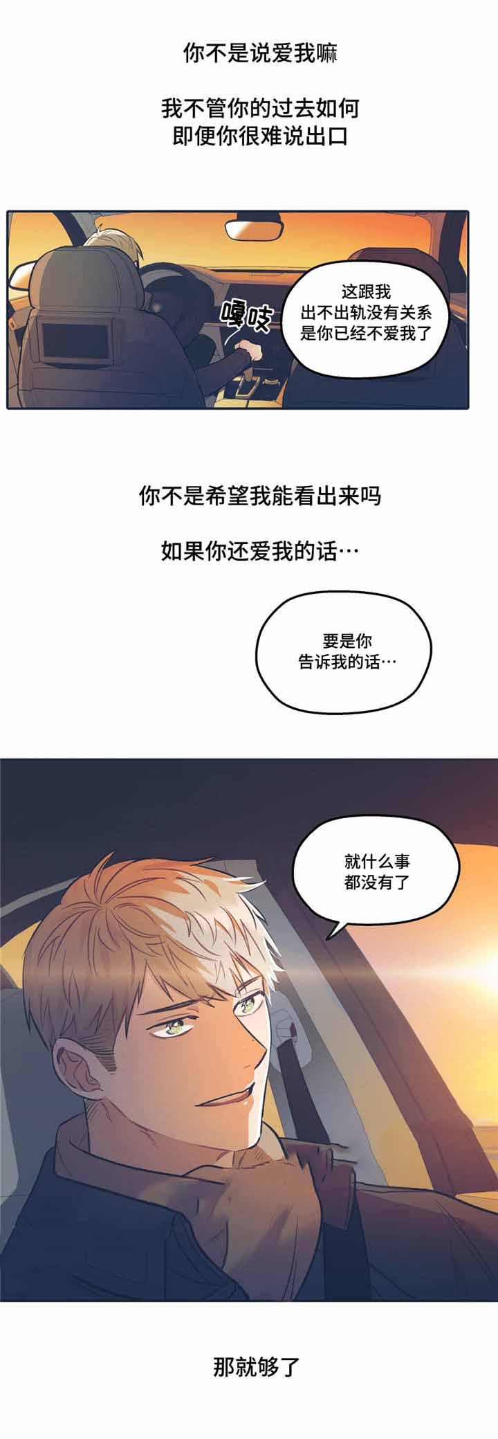 《出逃者》漫画最新章节第33话免费下拉式在线观看章节第【23】张图片