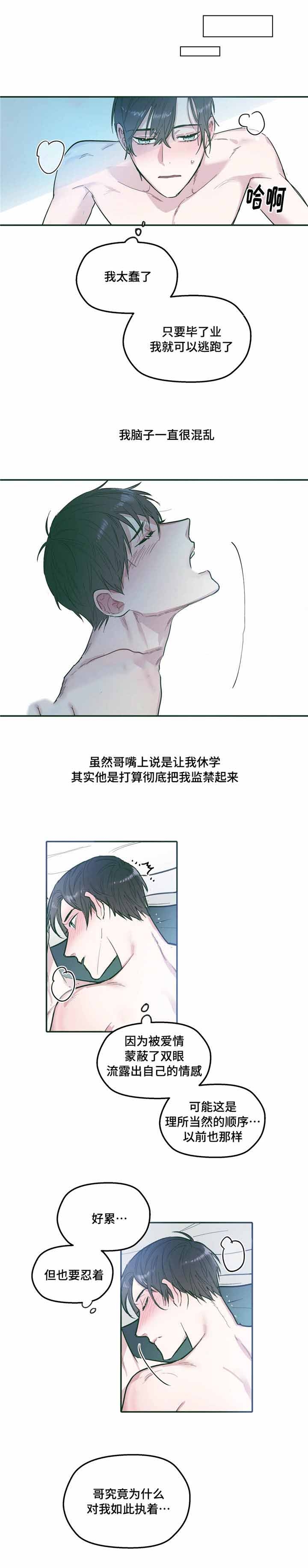 《出逃者》漫画最新章节第31话免费下拉式在线观看章节第【17】张图片