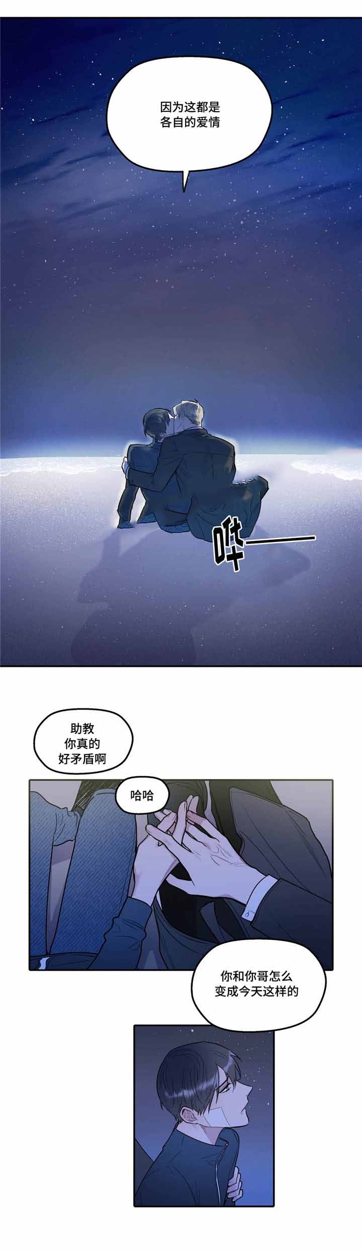 《出逃者》漫画最新章节第35话免费下拉式在线观看章节第【19】张图片