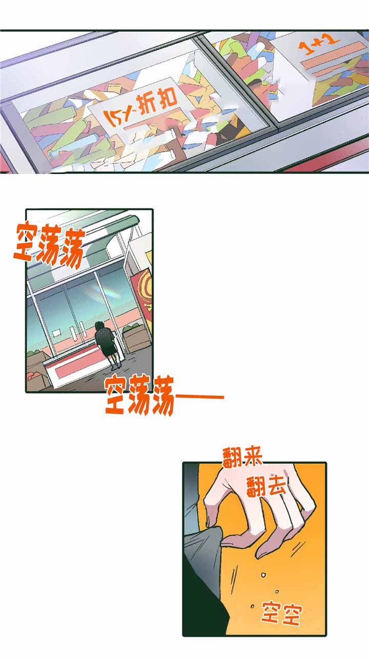 《出逃者》漫画最新章节第9话免费下拉式在线观看章节第【9】张图片