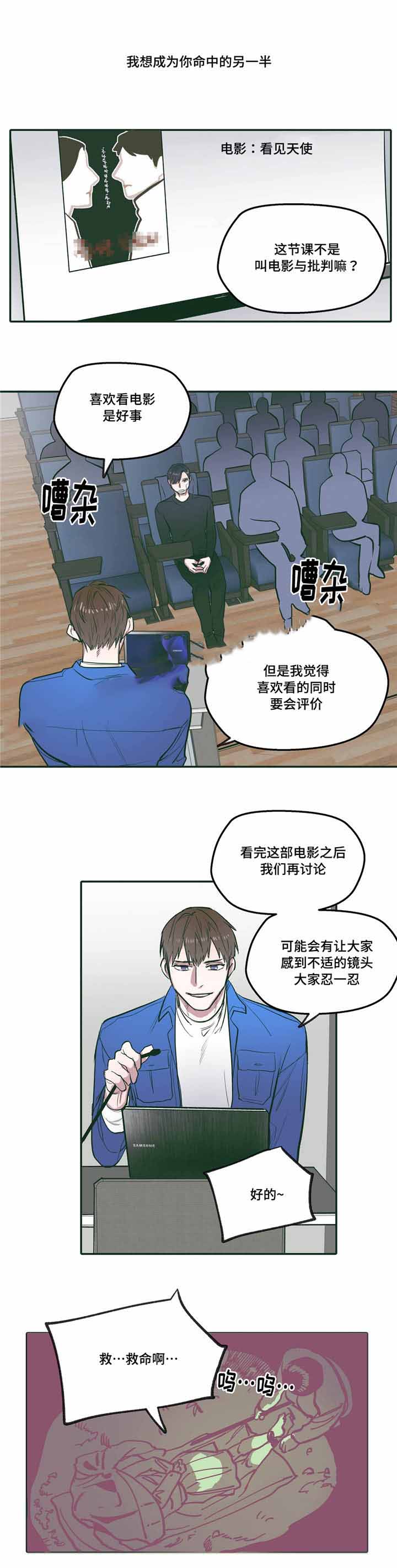 《出逃者》漫画最新章节第24话免费下拉式在线观看章节第【15】张图片