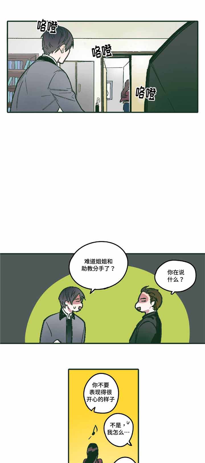 《出逃者》漫画最新章节第4话免费下拉式在线观看章节第【25】张图片