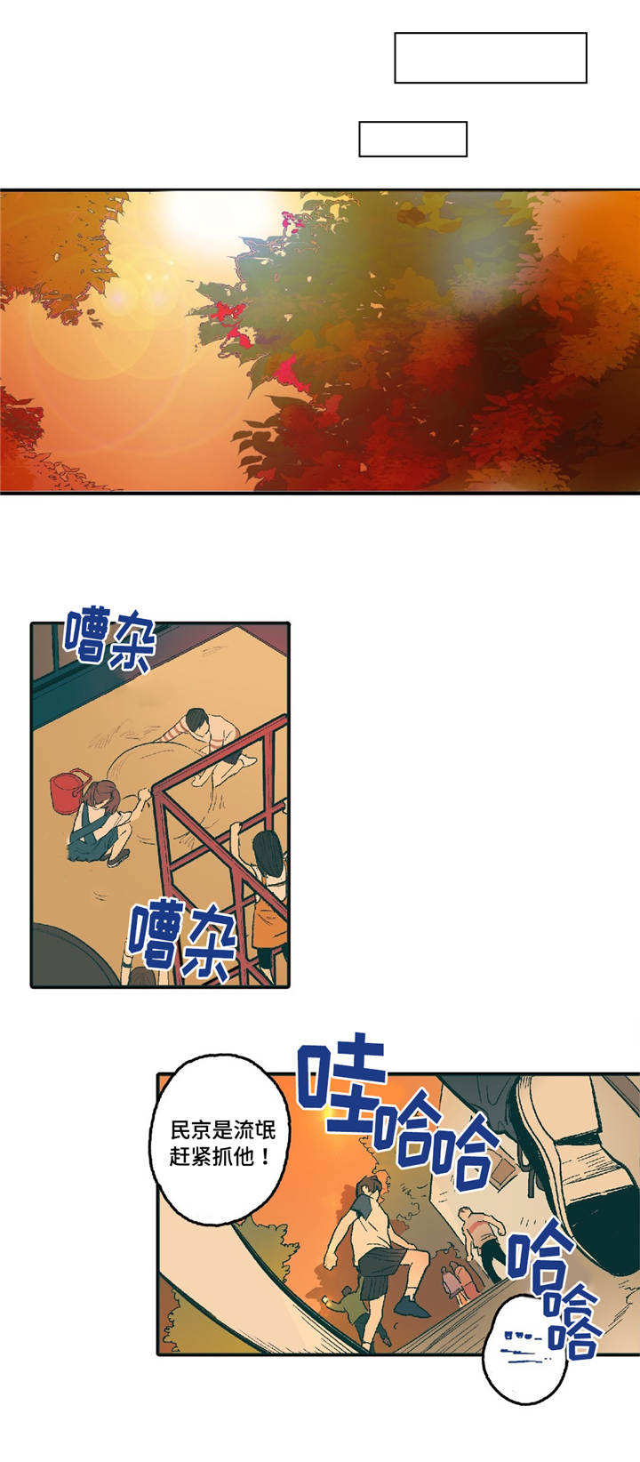 《出逃者》漫画最新章节第3话免费下拉式在线观看章节第【1】张图片