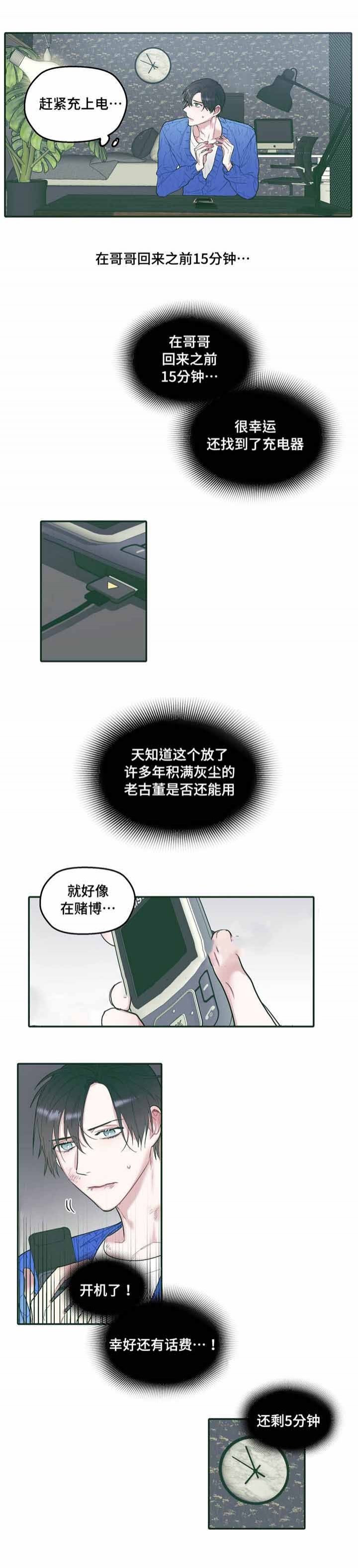 《出逃者》漫画最新章节第32话免费下拉式在线观看章节第【15】张图片