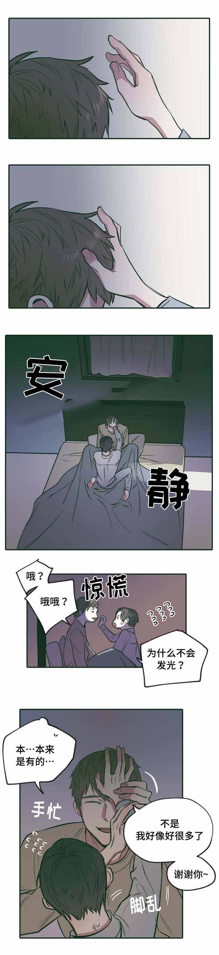 《出逃者》漫画最新章节第20话免费下拉式在线观看章节第【25】张图片