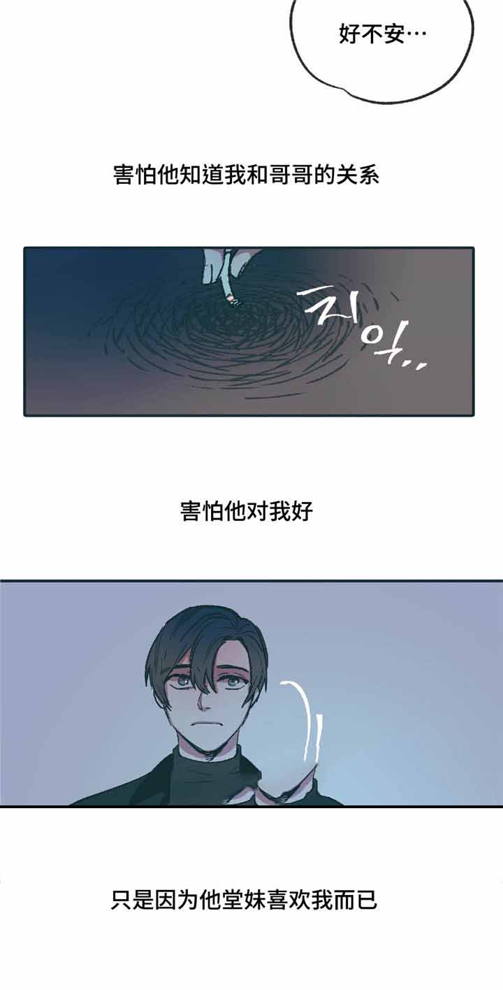 《出逃者》漫画最新章节第8话免费下拉式在线观看章节第【17】张图片