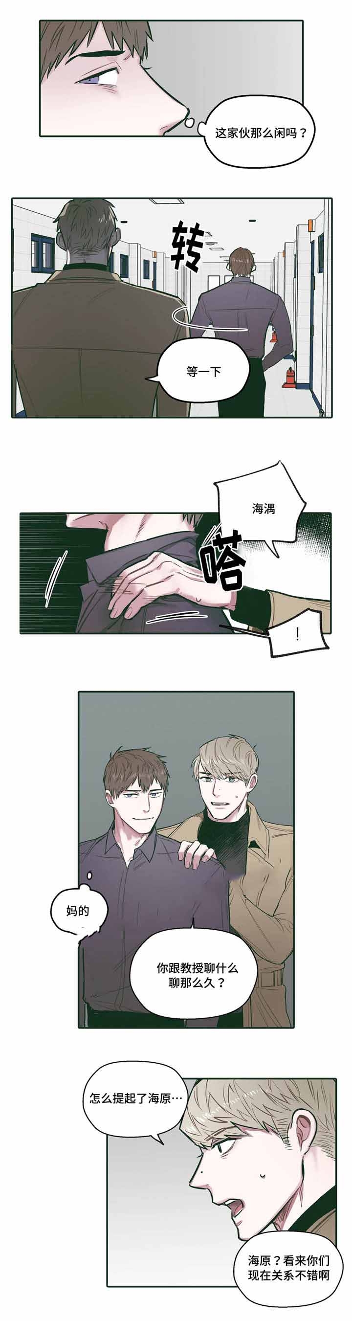 《出逃者》漫画最新章节第28话免费下拉式在线观看章节第【3】张图片