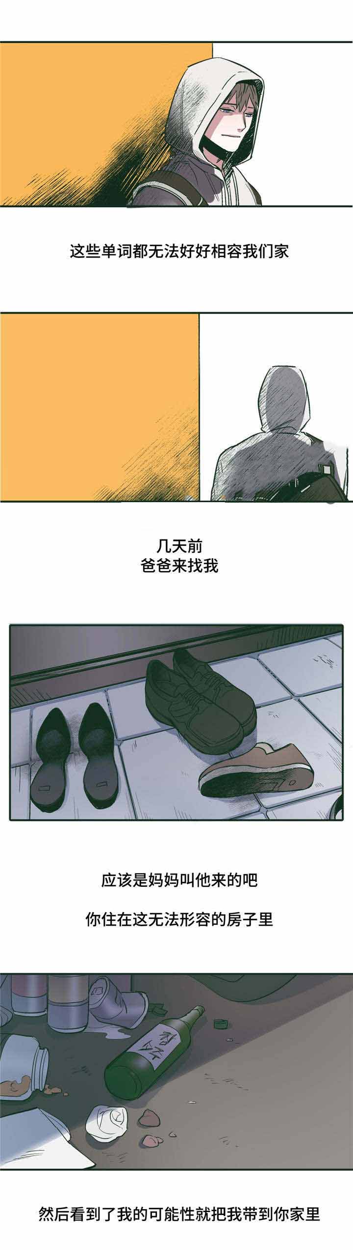 《出逃者》漫画最新章节第19话免费下拉式在线观看章节第【21】张图片