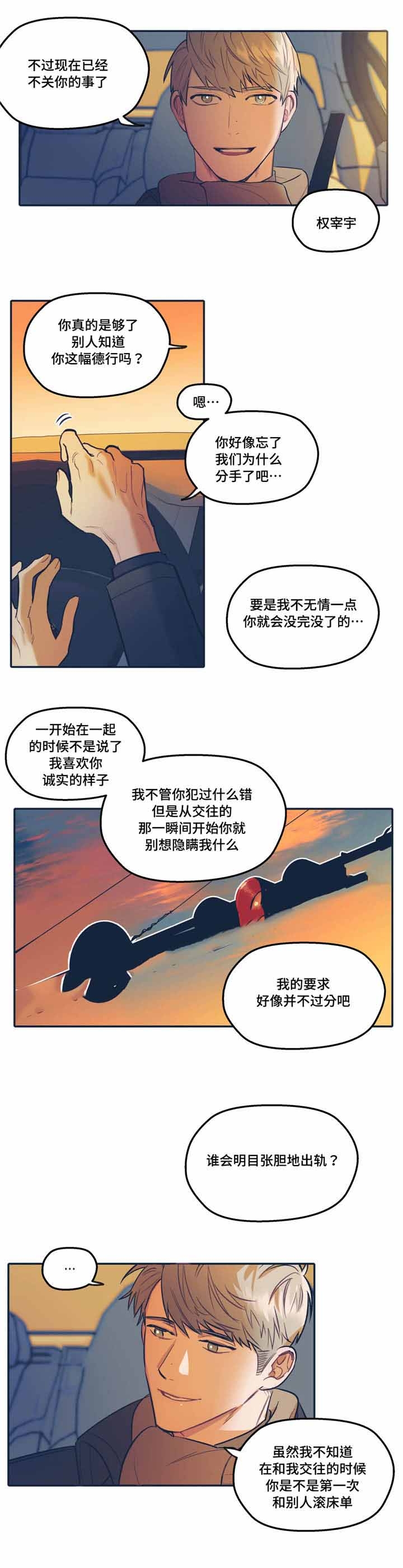 《出逃者》漫画最新章节第33话免费下拉式在线观看章节第【21】张图片