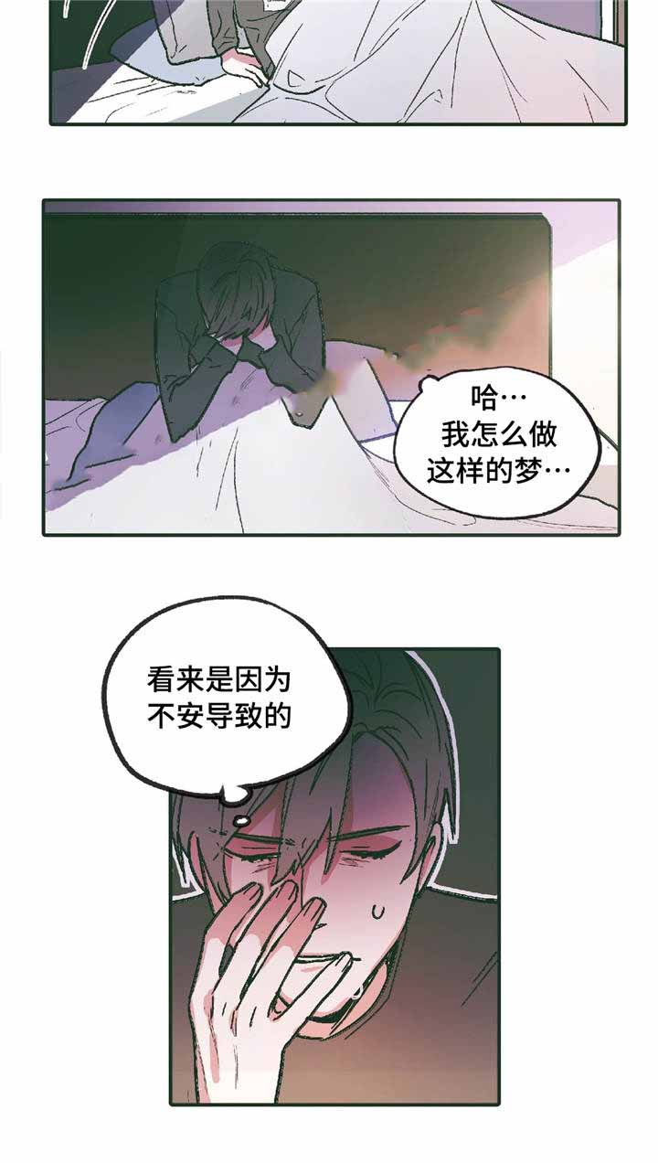 《出逃者》漫画最新章节第8话免费下拉式在线观看章节第【5】张图片