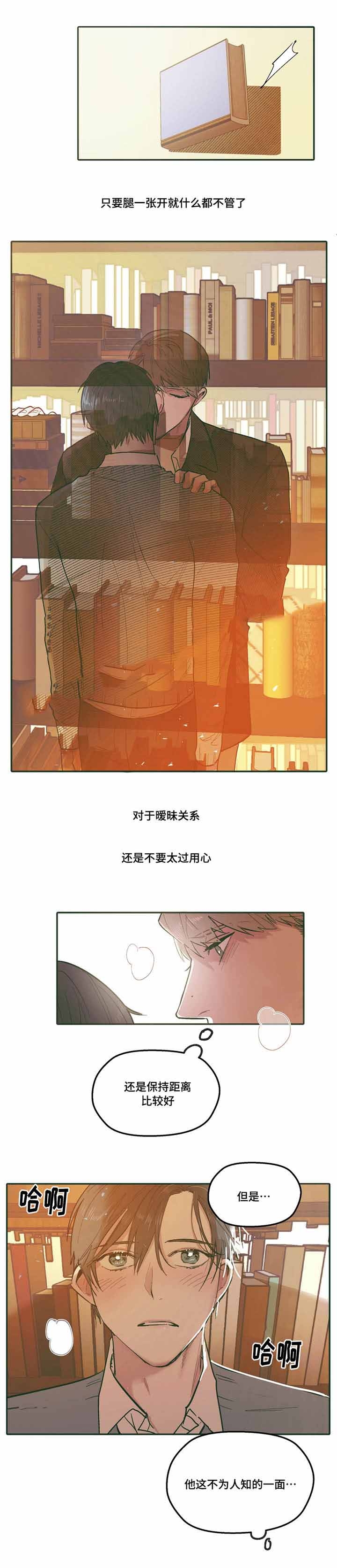 《出逃者》漫画最新章节第29话免费下拉式在线观看章节第【15】张图片