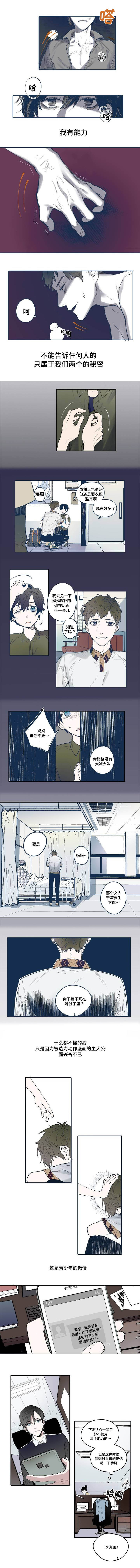 《出逃者》漫画最新章节第1话免费下拉式在线观看章节第【1】张图片