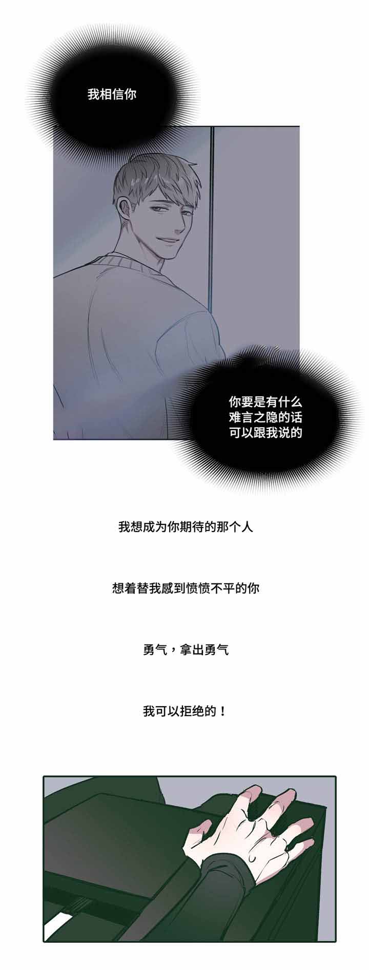 《出逃者》漫画最新章节第24话免费下拉式在线观看章节第【23】张图片