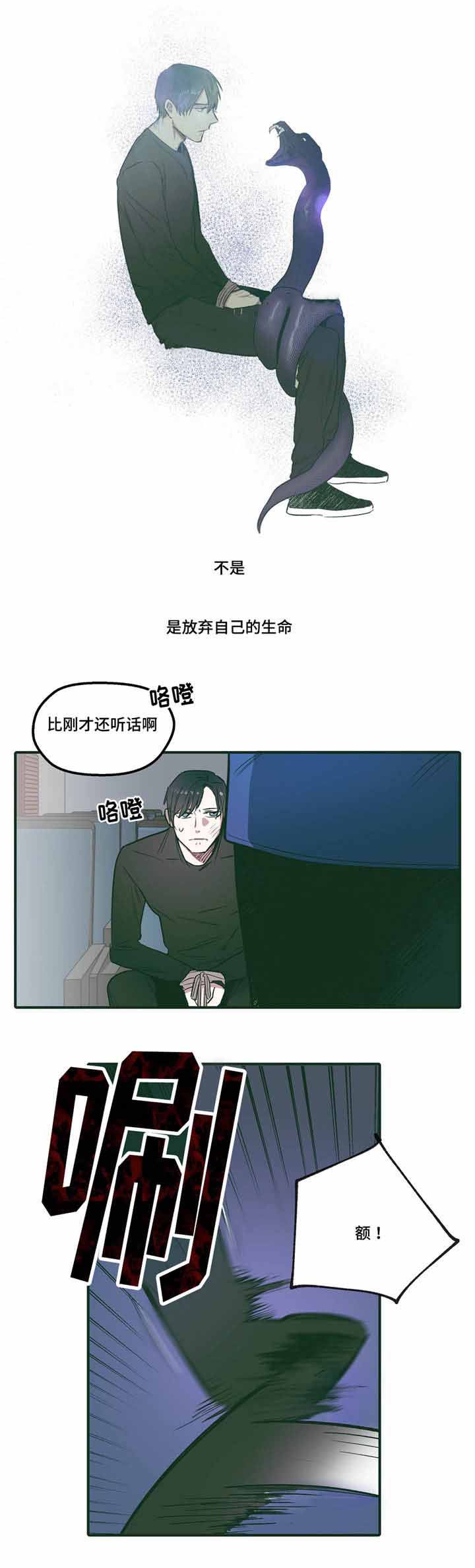 《出逃者》漫画最新章节第25话免费下拉式在线观看章节第【13】张图片