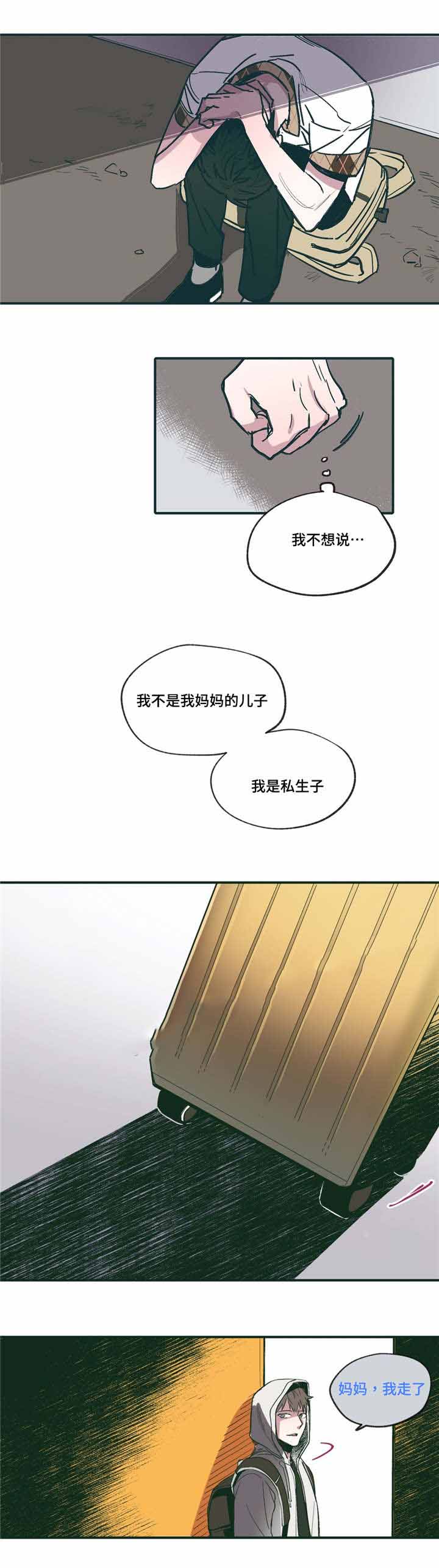 《出逃者》漫画最新章节第19话免费下拉式在线观看章节第【13】张图片