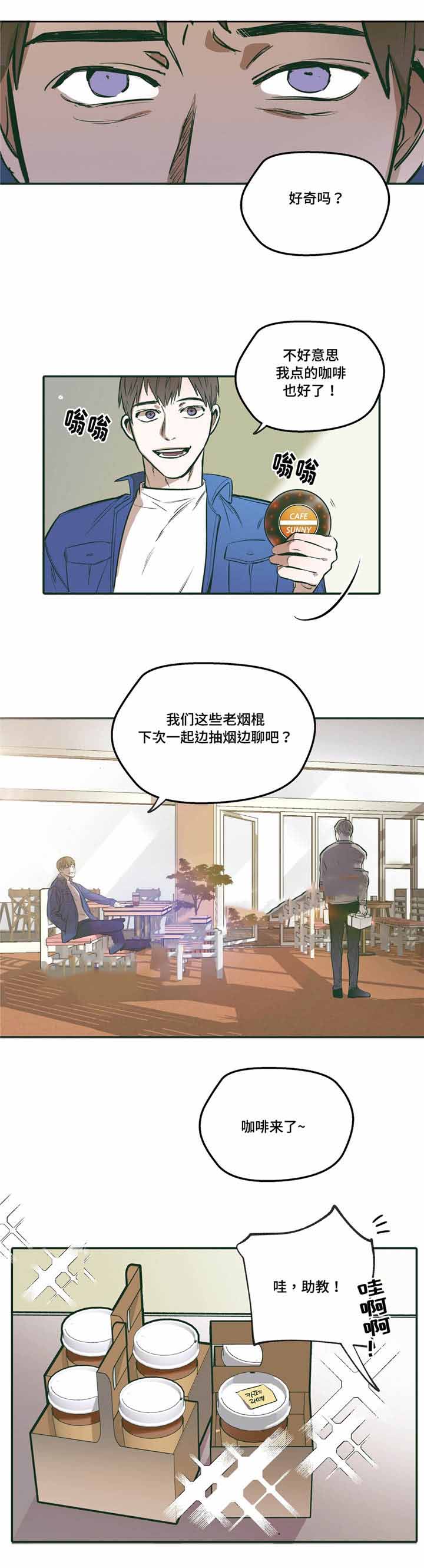 《出逃者》漫画最新章节第23话免费下拉式在线观看章节第【19】张图片