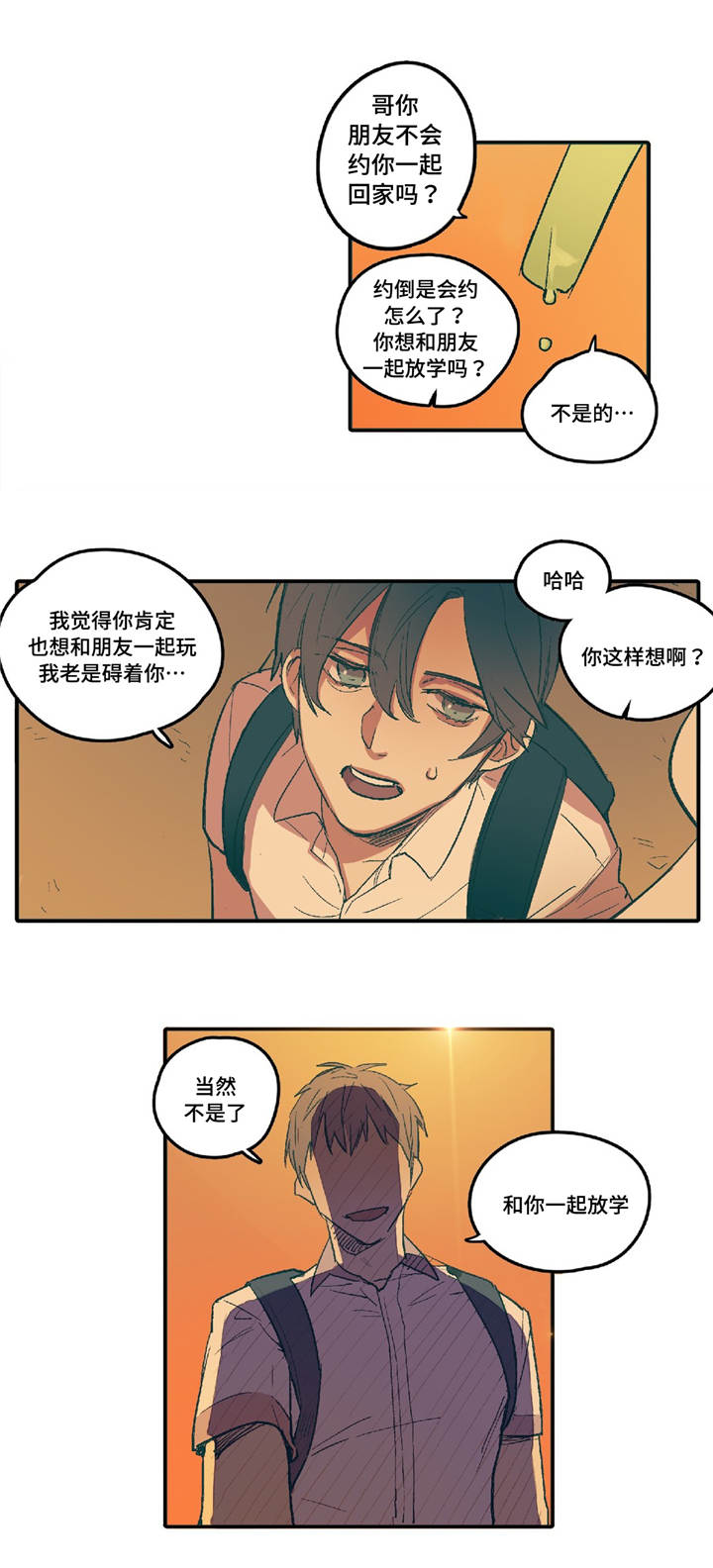 《出逃者》漫画最新章节第3话免费下拉式在线观看章节第【7】张图片