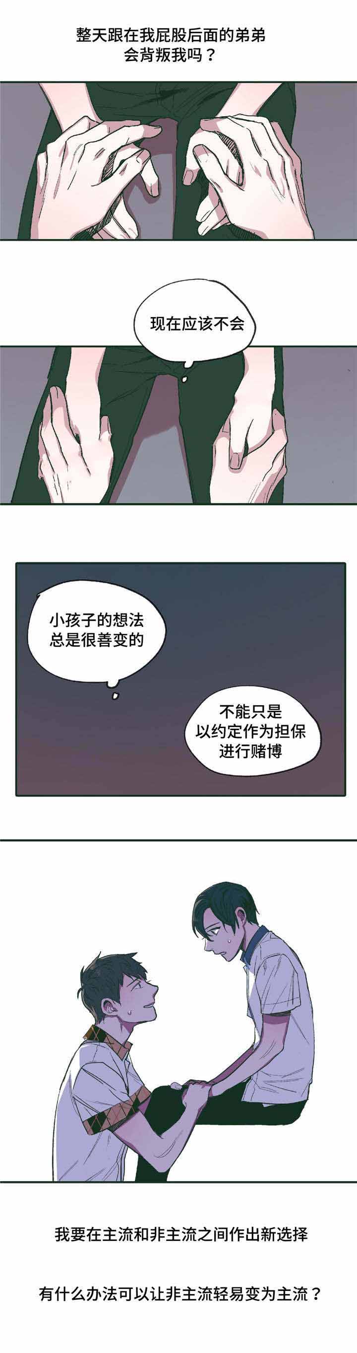 《出逃者》漫画最新章节第19话免费下拉式在线观看章节第【17】张图片