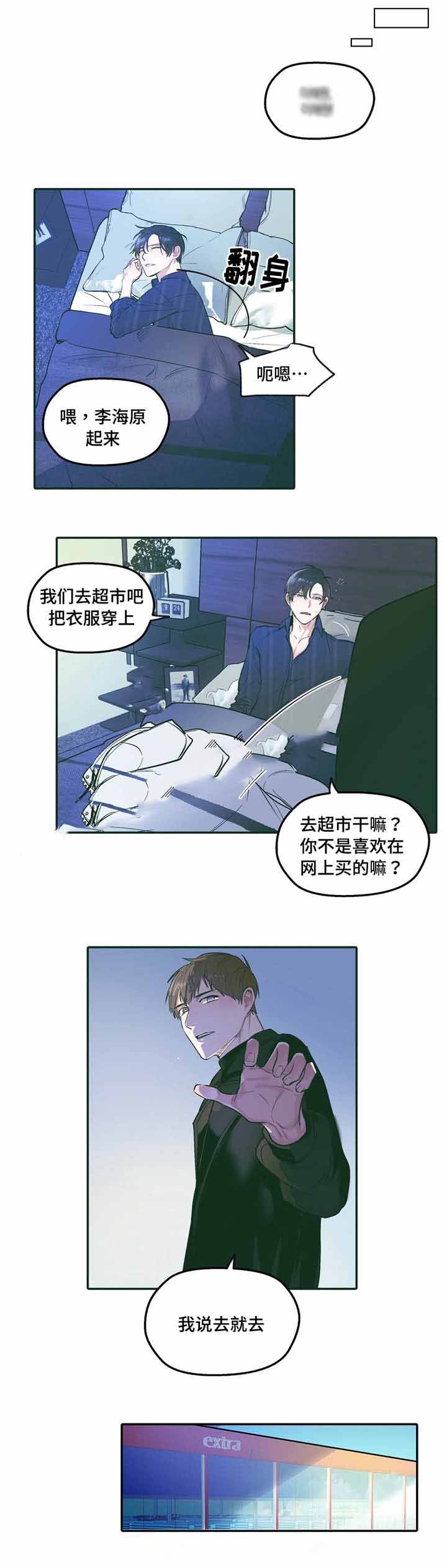 《出逃者》漫画最新章节第31话免费下拉式在线观看章节第【23】张图片